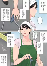 [Tamagou] Tsubakigaoka Danchi no Kanrinin [Digital]