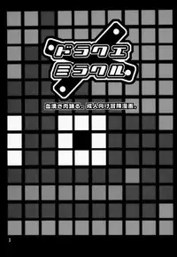 (C57) [Heroes Factory (Fujimoto Hideaki)] Draque Miracle (Dragon Quest)