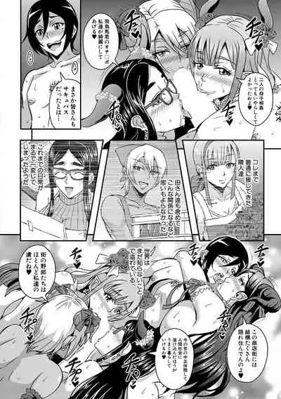 Boku to succubus mamatachi to no haremu life Ch. 1-5