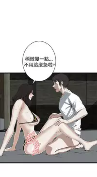 Take a Peek 偷窥 Ch.39~56 [Chinese]中文