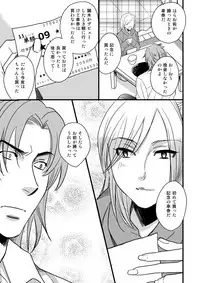 [Ayazou] 銅橋×青八木女体化まんが (Yowamushi Pedal)