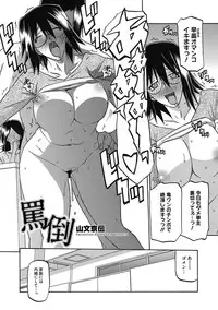 COMIC Megastore DEEP Vol. 5 [Digital]