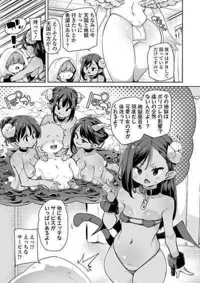 Towako Oboro Emaki 14