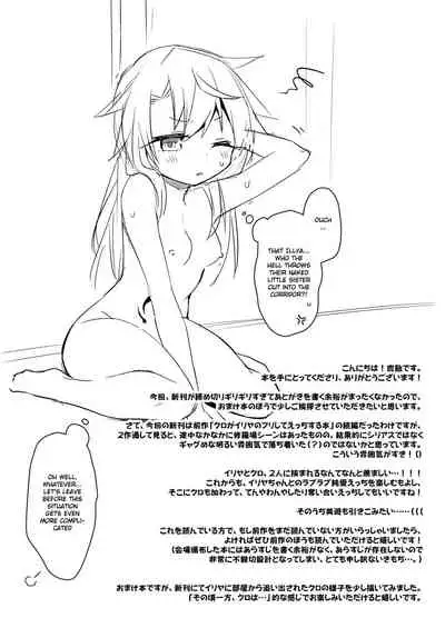 Illya to Motto Kimochiyoku Narou | Let's feel even better with Illya