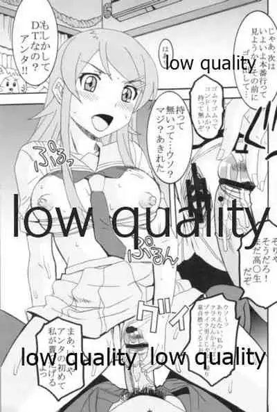 Ore no Imouto ga Konna ni Ero Kawaii Wake ga Nai 1