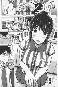 [Shioroku] SmaHo de ii nari Juujun Kanojo - Application Software of Sexual Arousal Smartphone | 用手機讓她言聽計從❤ 順從淫蕩女友 [Chinese]