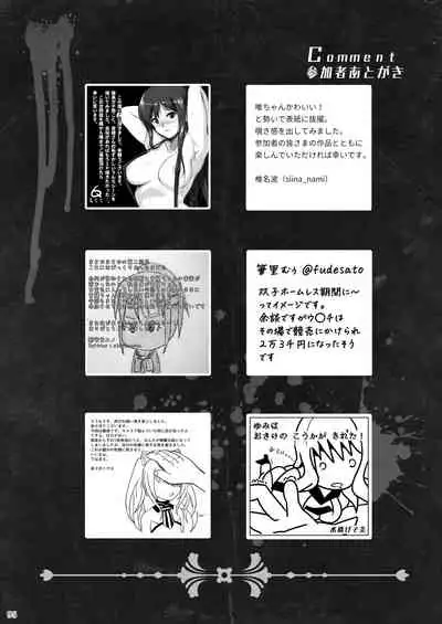ア○スギア総合スカトロアンソロジー アクトレス排泄実態調査任務~スカポためるっすか!?~2