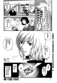 [Saigado] Hitoduma Onnakyoshi Main-san Ch. 10 (Action Pizazz 2014-09) [Chinese] [空気系☆漢化]