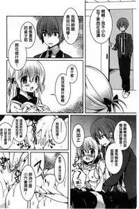 [Karakuchi Choucream] Amakuchi Sex-chu♥ | 甘甜口味的美妙性愛 [Chinese]