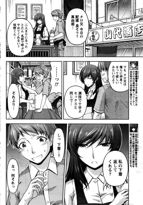 Kuchi Dome Ch.1-11