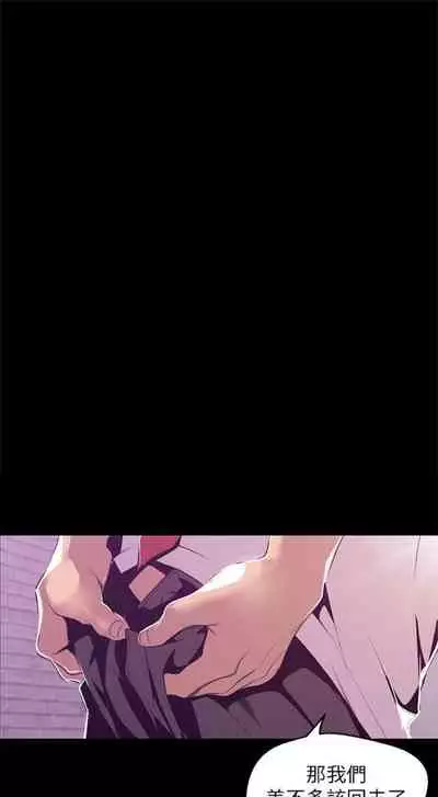 [週一] [尹坤志 & 高孫志] 美麗新世界 1-89 官方中文（連載中）