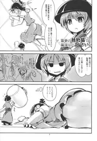 (C86) [106m (Various)] Omaera ga Ookiku Naare! Touhou Kyojinka Goudoushi (Touhou Project)
