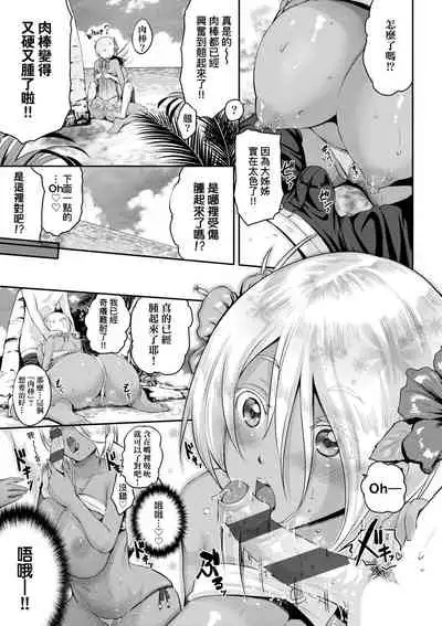 Lovepai - Watashi no Oppai Suki desu ka?