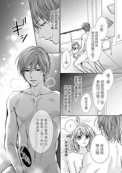 hiraite misete? Naka made zenbu. Toshiue osananajimi no aibu wa hageshikute yasashī | 敞開讓我看看吧?包括裡面的全部。年上竹馬的愛撫既激烈又溫柔 1-3