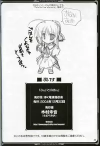 (C67) [ARUKU DENPATOU NO KAI (Kimura Shuuichi)] Fate/no phone (Fate/stay night)