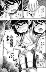 [Nanana Nana] Sentimental/Twelve