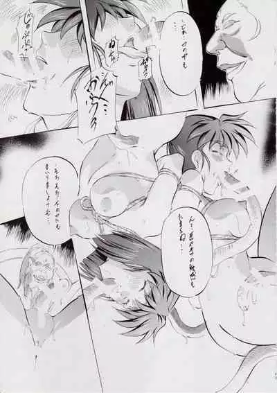 A&M DS~鬼面の者~