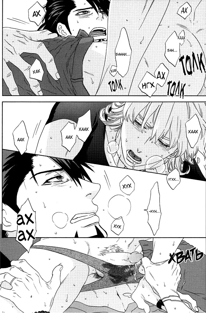 Tiger & Bunny dj - Nearest_