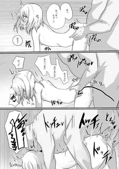 少年墜落譚其の一