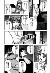 [Tachibana Naoki] Ryoujoku Kyoushitsu