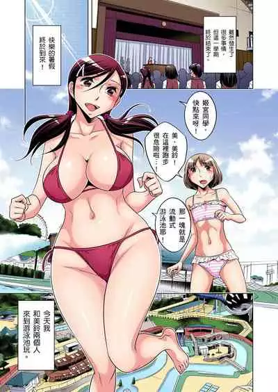 Zetsumetsu Kigu Danshi ~ Boku no Kokan ga Nerawareru Wake | 瀕臨絕種的男子~所有人都在覬覦我的小弟弟 Ch.1-27