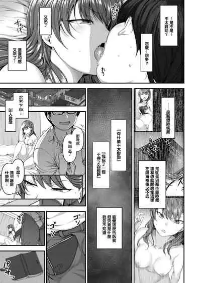 イジラレ~復讐催眠~1-8话+アタシに課金してみない?