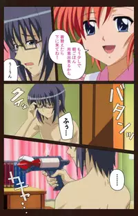 [BLACKRAINBOW] [Full Color Seijin Han] Saimin Gakuen Dainikan Complete Ban [Digital]