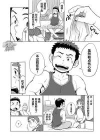 昆布茶-狼皮羊与羊皮狼 1 [Chinese] [黑夜汉化组]