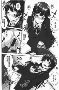 Nekokaburi | 裝乖巧女孩