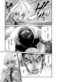 [Haruki] Kisei Juui Suzune Ch. 63-78 [Chinese] [春輝老湿同好会]