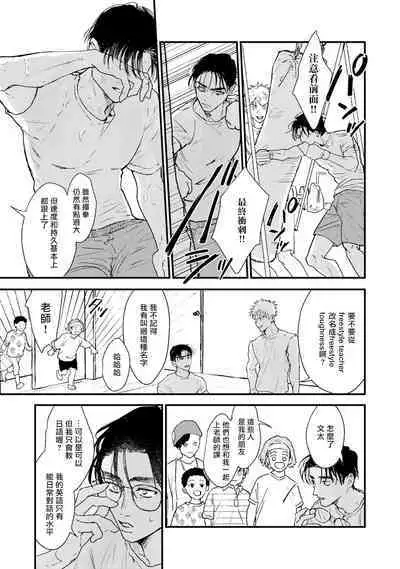 [miso] Koi Kogare Utae ~R.I.P.~ | 歌唱恋慕～R.I.P.～ Ch. 1-5 [Chinese] [冒险者公会] [Digital]