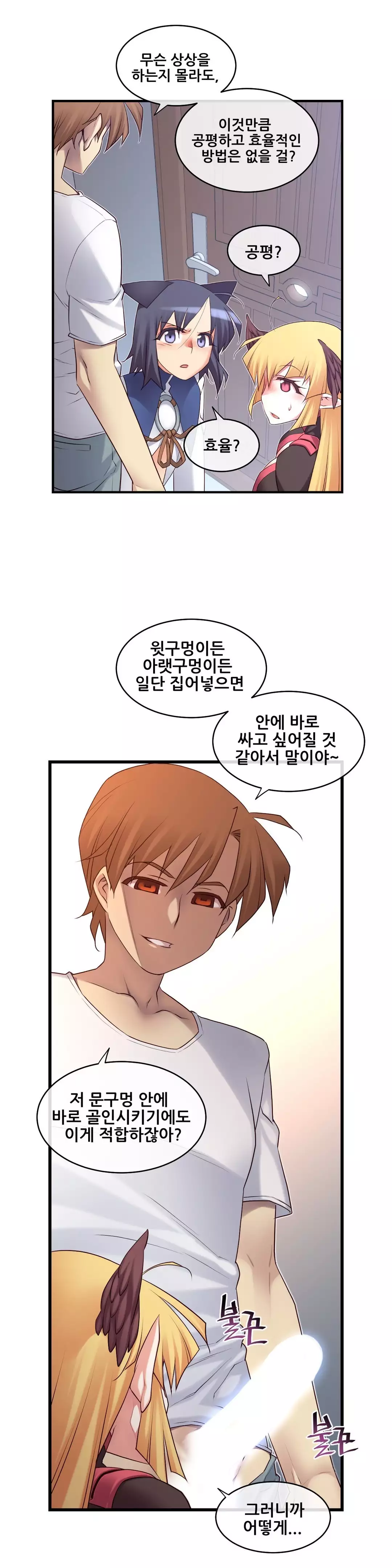 Master in My Dreams Ch.90-115