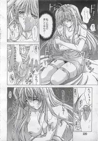 ANGEL Club 2001-11