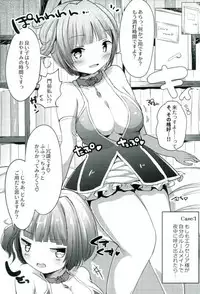 (C91) [Oshisyo-san (Shisyo)] Roommate wa Ohime-sama - My roommate is a PRINCESS (Shironeko Project)
