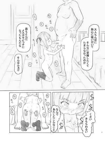 Dereta Kasumi ni Akita node Tsun ni Modoshite Harama-sex