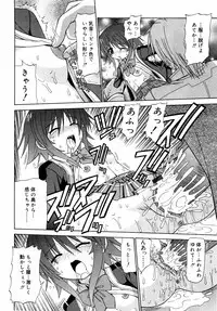 [Anthology] Kinshin Lovers Vol.1