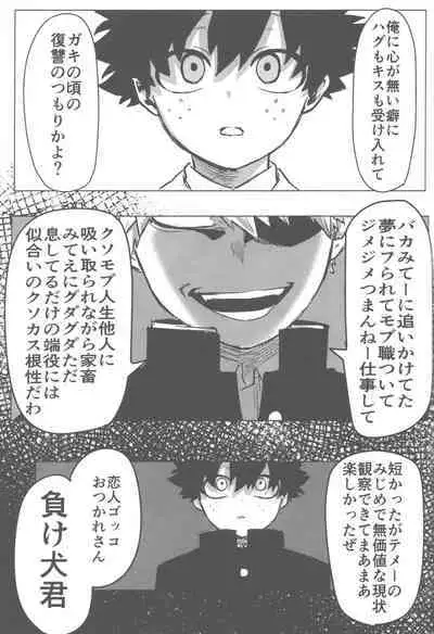 Sono Hikari goto Dakishimete