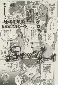 BOY'S ピアス 2014-11