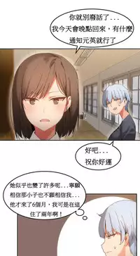 [Mx2J] Hahri's Lumpy Boardhouse Ch. 0~20【委員長個人漢化】（持續更新）