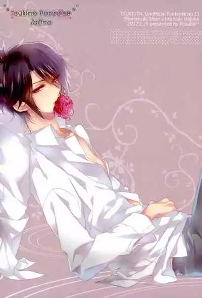 [Rosalia (Azuna Yuzuki)] Hanadoke Meltdown (Tsukiuta.)