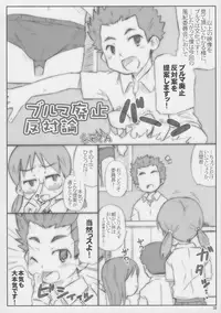 (C74) [Märchen BOX (Various)] THE BURUMA (Various)