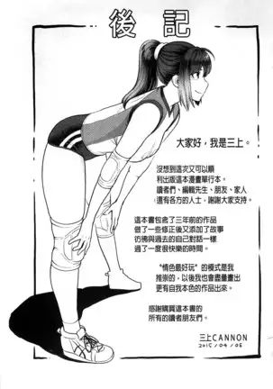 Zecchou Yokkyuu | 絶頂慾求