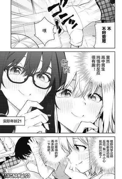 游梦卧绮~梦中的我们坠入爱河~(きただりょうま)