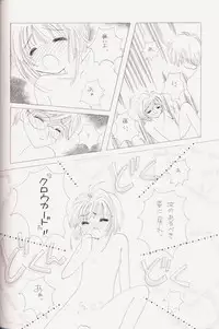 (C53) [Komansha, Kuroshikatei (Various)] Sakura Da Mon ! (Various)