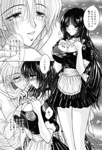 [Monogusa Wolf] Gekkou ~Forbidden Lovers~