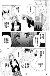 [Kouno Yukiyo] Chima Miko Ijiri | 嬌幼巫女性遊戲 [Chinese]