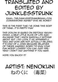 [Nenokumi (Dokuna)] Uomi Biyori (Seitokai Yakuindomo) [English] {JunklessTrunk} [Digital]