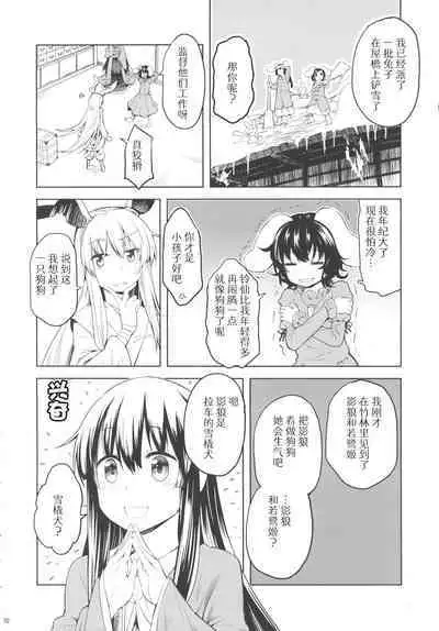 Run Rabbit Lovely Rough | 陆地,兔子,迷人的,爱