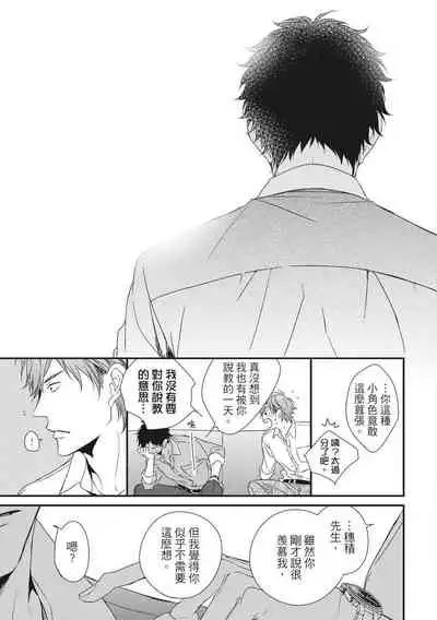 Love Nest | 我俩的爱巢 Vol. 1-2