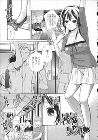 [Oonuki Makuri] Chitsu-Koi